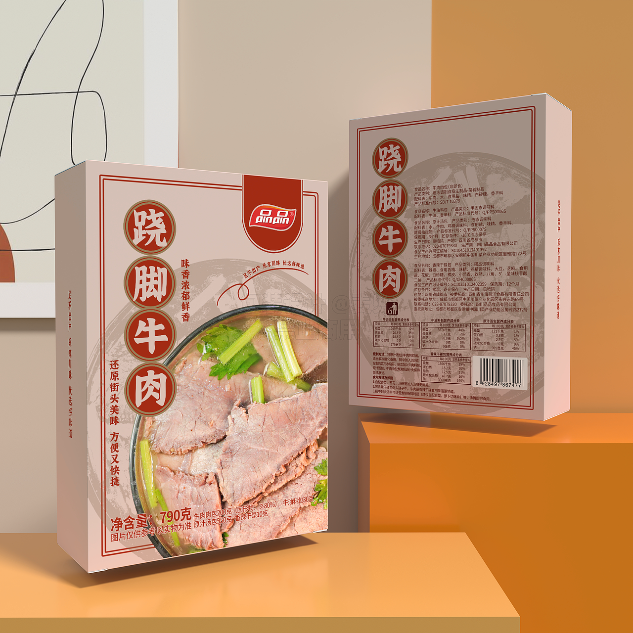 食品休闲包装设计