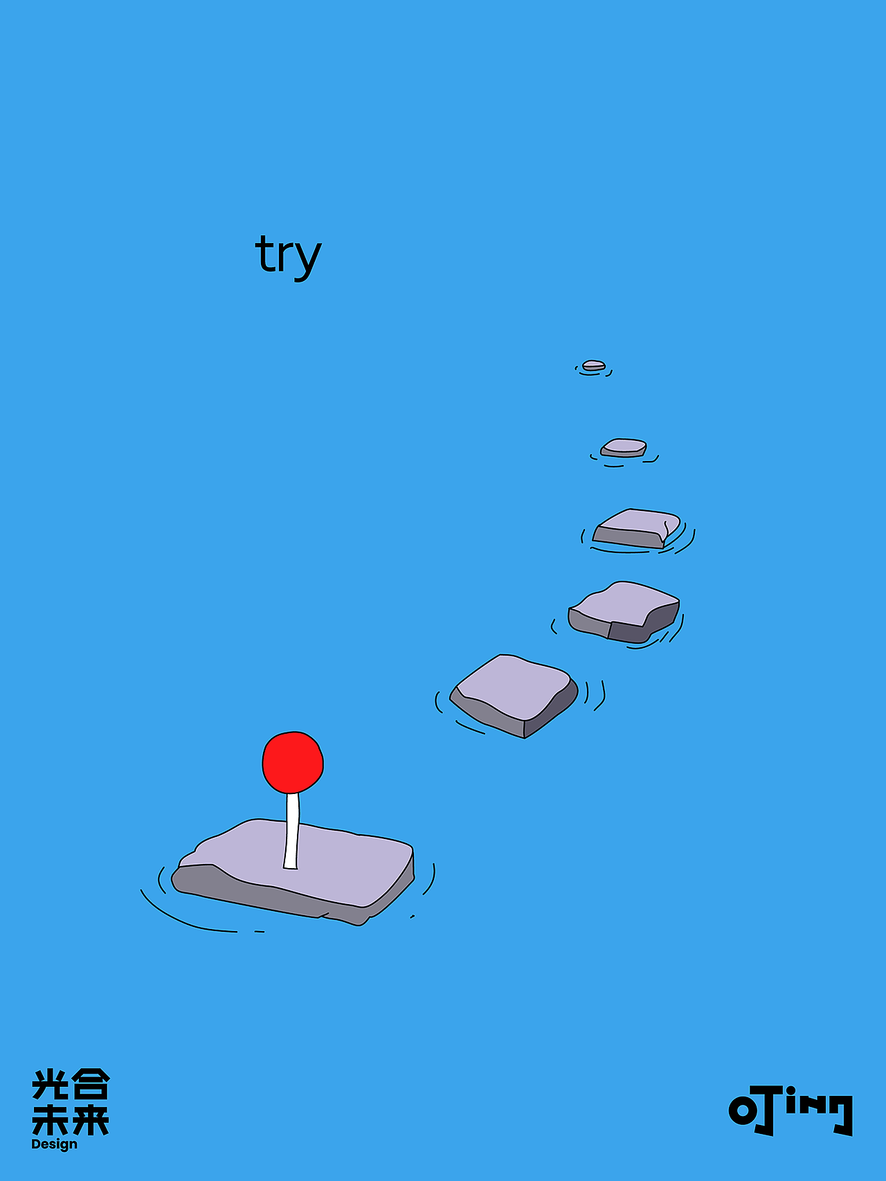 「叮ing」-管理理念海报合集③