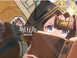 【第六宇速】共创「太阳甩在身后活动先导PV」