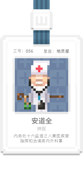 水泊梁山集团-[水浒英雄入职记]-[壹]