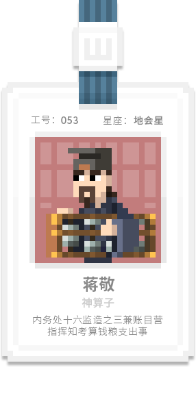 水泊梁山集团-[水浒英雄入职记]-[壹]