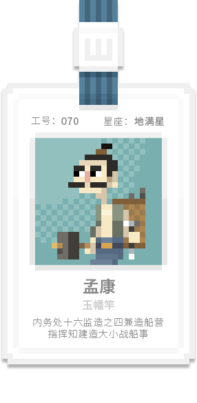 水泊梁山集团-[水浒英雄入职记]-[壹]