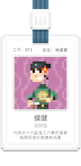 水泊梁山集团-[水浒英雄入职记]-[壹]