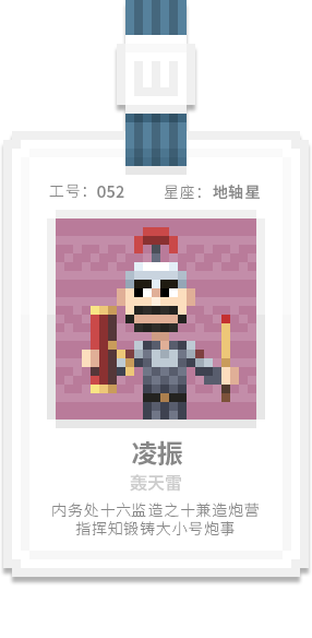 水泊梁山集团-[水浒英雄入职记]-[壹]