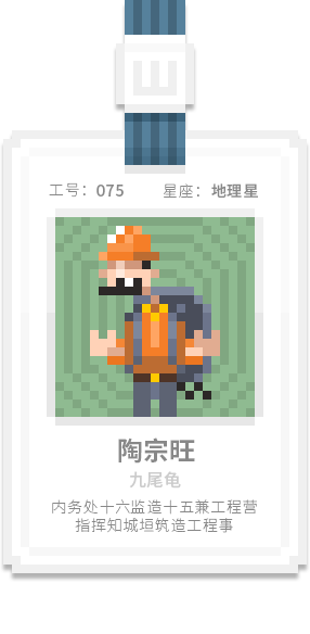 水泊梁山集团-[水浒英雄入职记]-[壹]