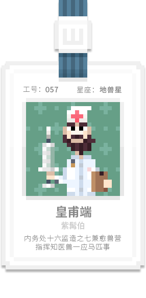 水泊梁山集团-[水浒英雄入职记]-[壹]