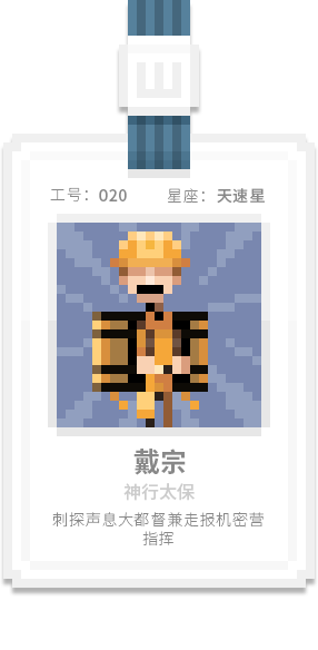 水泊梁山集团-[水浒英雄入职记]-[壹]