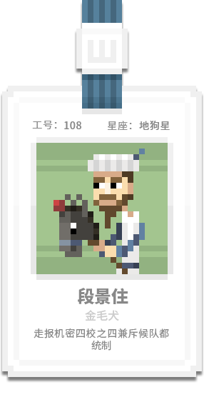 水泊梁山集团-[水浒英雄入职记]-[壹]