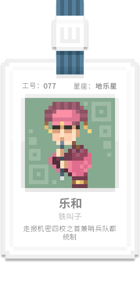 水泊梁山集团-[水浒英雄入职记]-[壹]