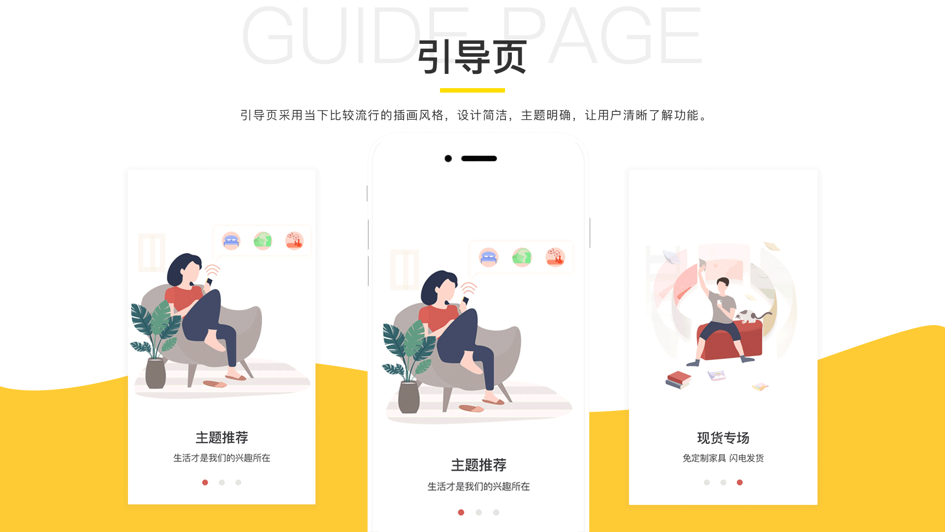 至家APP UI练习