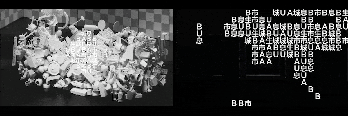 深港双城双年展《城市生息》展览预告片