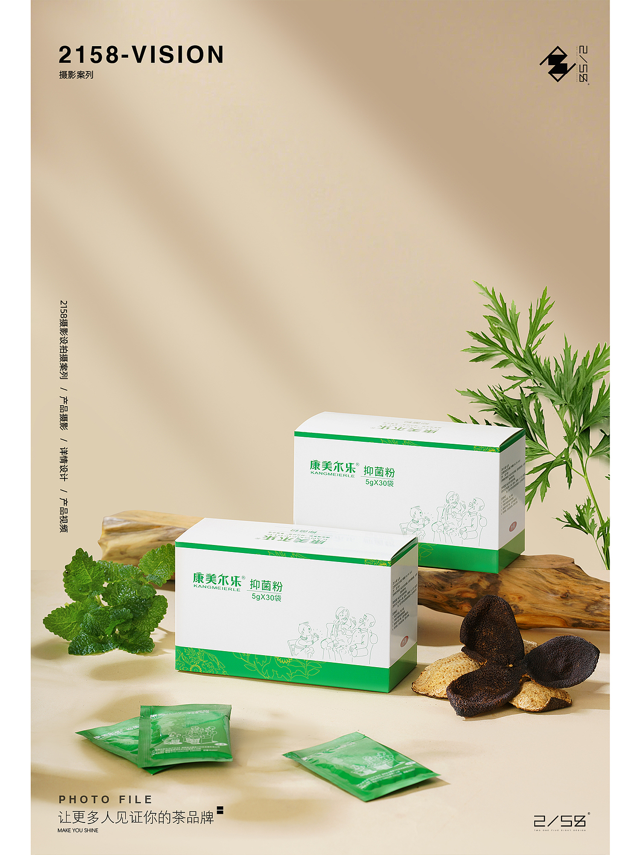 电商摄影|泡脚粉摄影