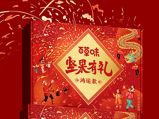 年货礼盒包装插画