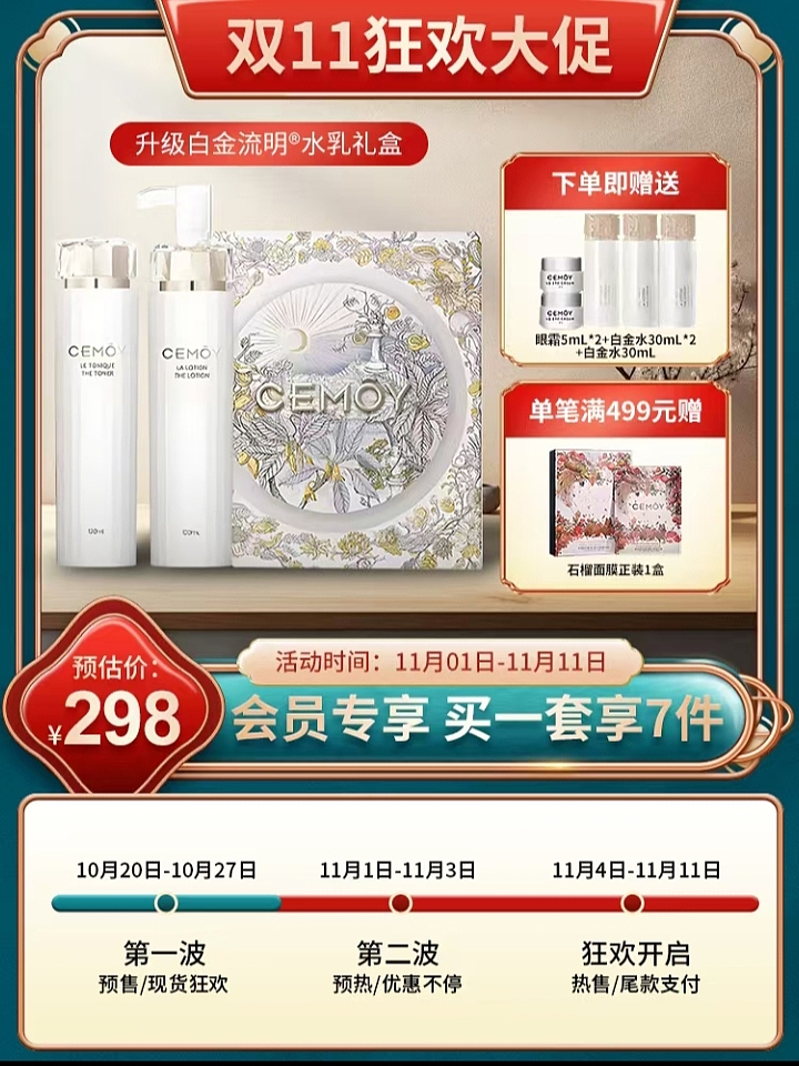 双11,618活动主图,直通车设计