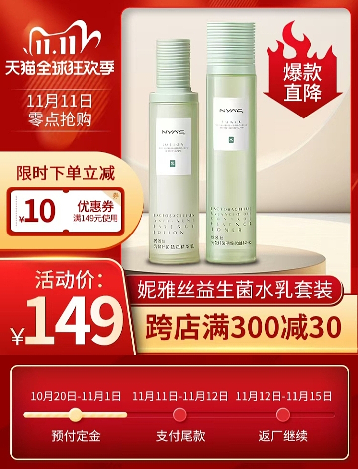 双11,618活动主图,直通车设计