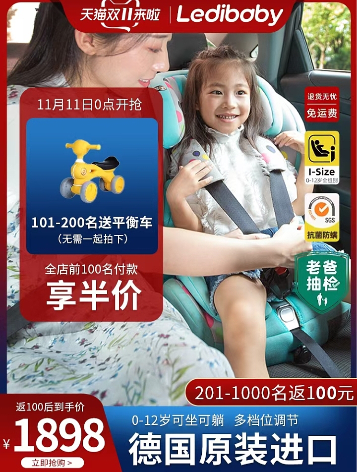 双11,618活动主图,直通车设计