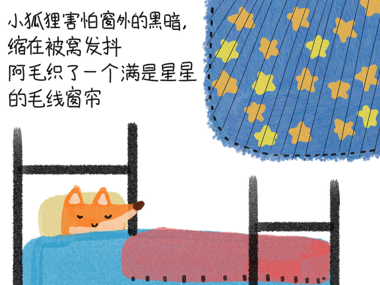 原创绘本《爱织毛衣的大灰狼》（图ZMzg4MzM4MzAw） - 绘本 - 站酷设计师几之猫原创素材 - 站酷ZCOOL