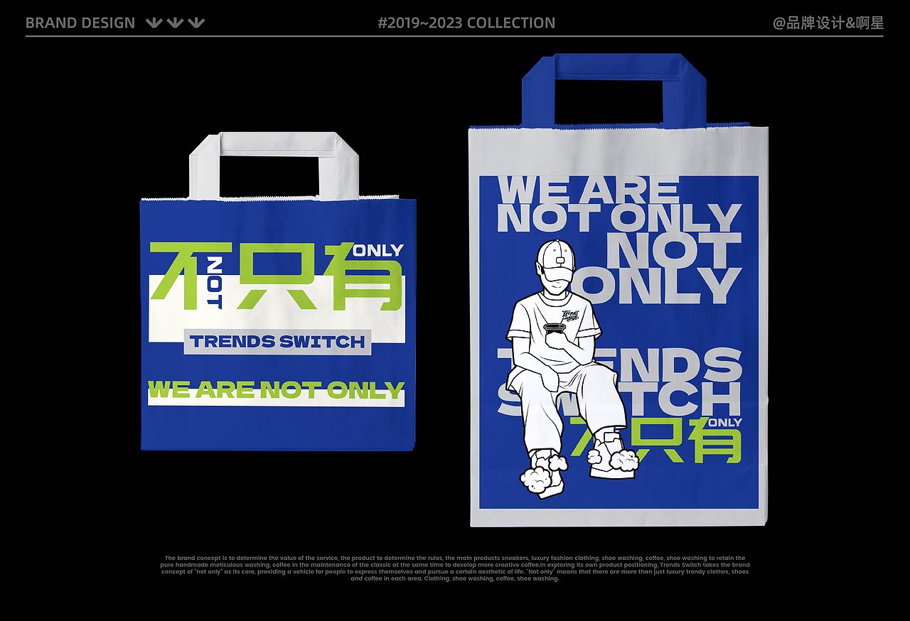 Trends Switch·潮饰鞋洗咖啡综合店