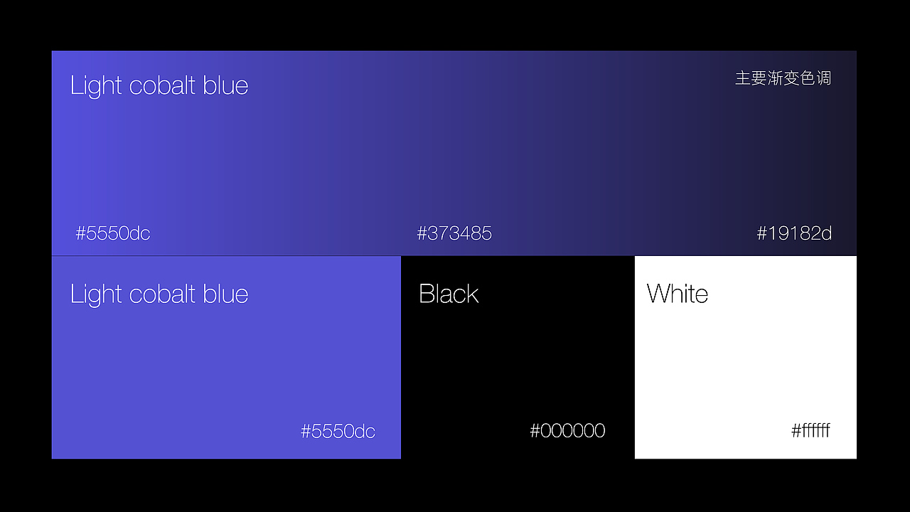 企鹅科技品牌设计提案【逐浪派对】