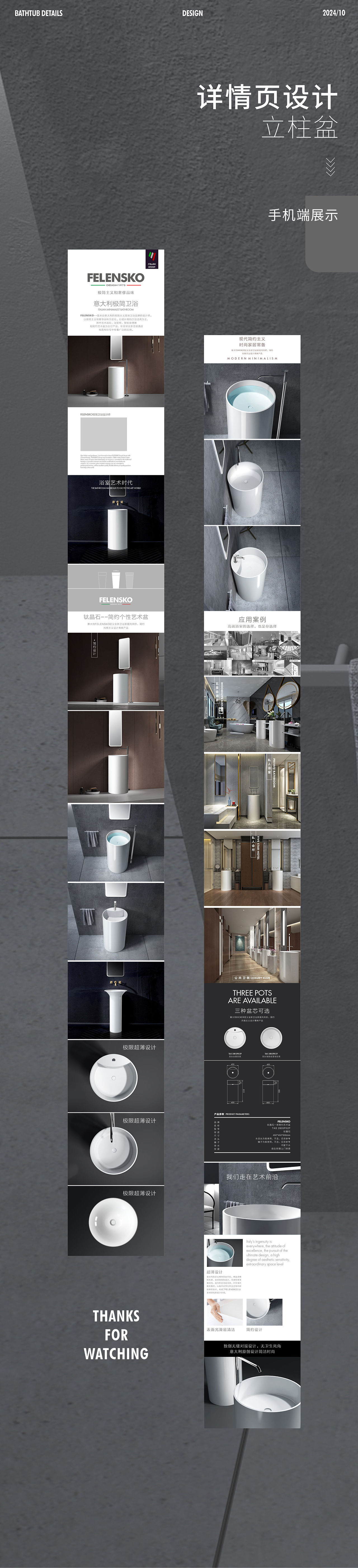 卫浴用品详情页设计、产品渲染 -和风设计（图ZMzg4MzQxODA4） - 海报 - 站酷设计师和风设计原创素材 - 站酷ZCOOL