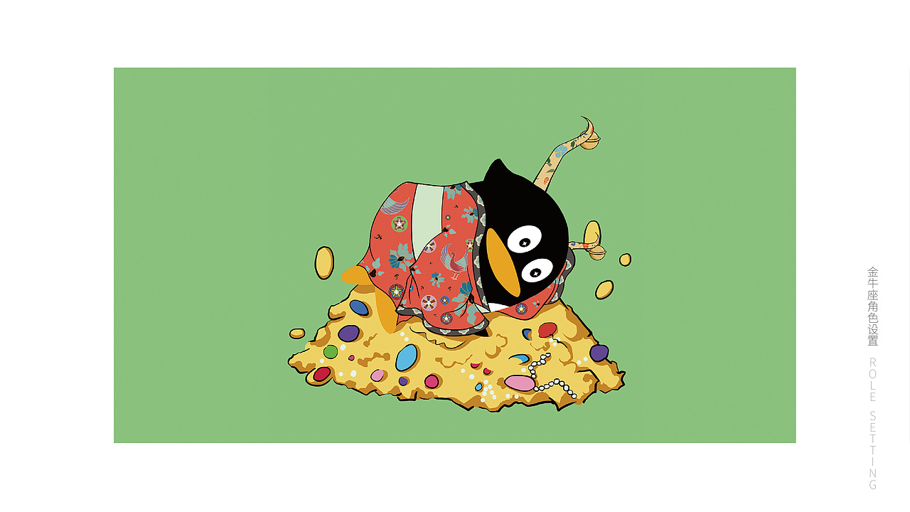 2019星座QQ设计