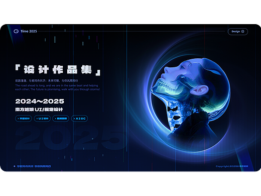 2025年平面设计作品集