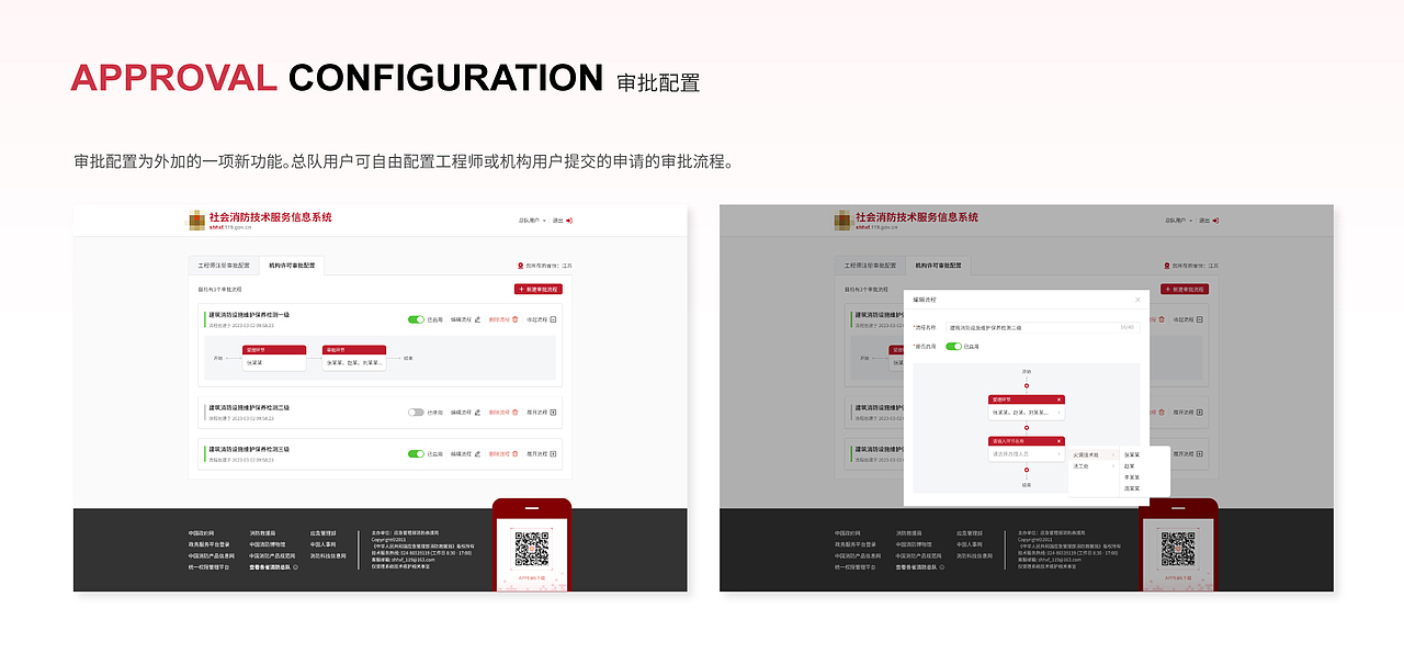 服务信息系统——B端