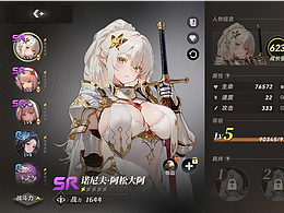 二次元风格练手