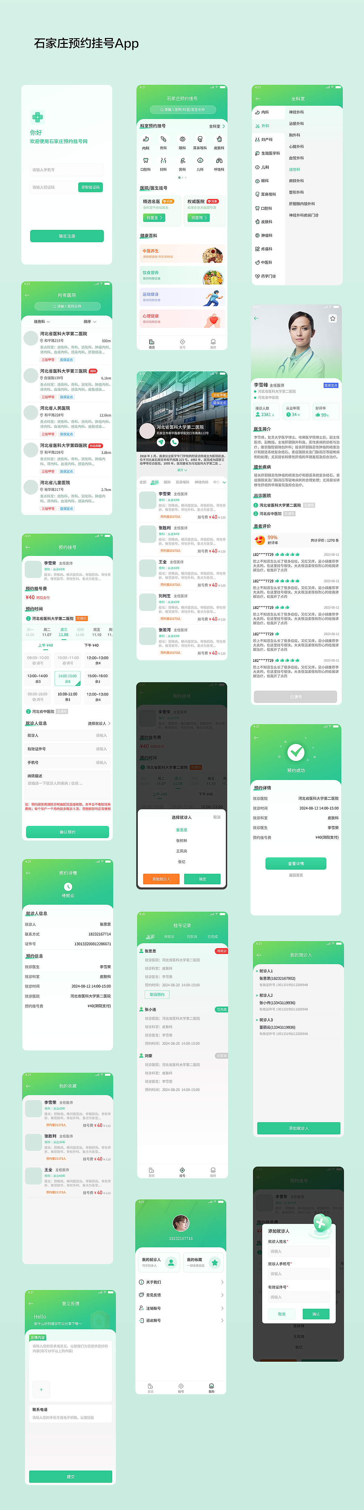 App小程序农机机械医疗政府智能门店云办公（图ZMzg4MzQzNDY4） - APP界面 - 站酷设计师kakuim原创素材 - 站酷ZCOOL