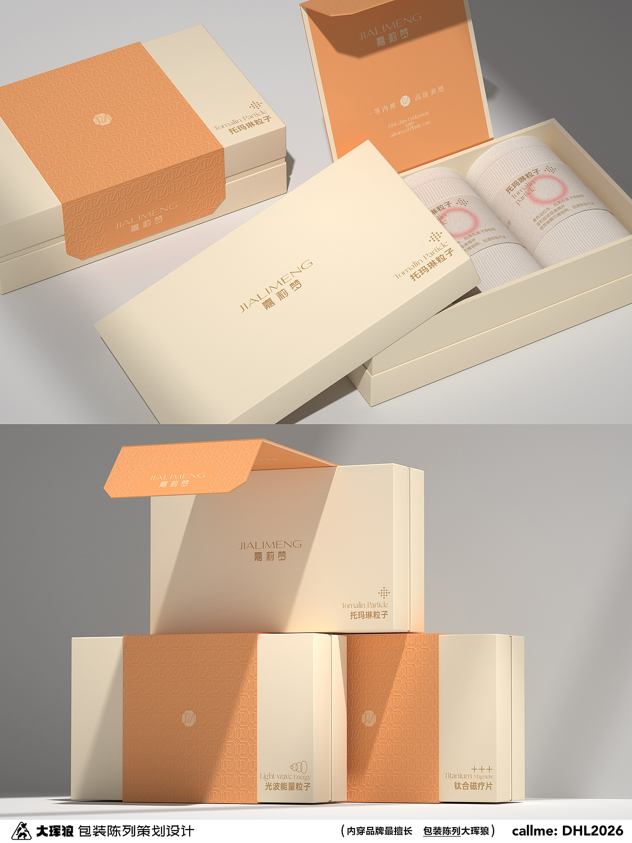 内裤包装陈列设计｜一等内裤高级养塑（图ZMzg4MzQ0MTky） - 包装 - 站酷设计师大珲狼营销设计原创素材 - 站酷ZCOOL