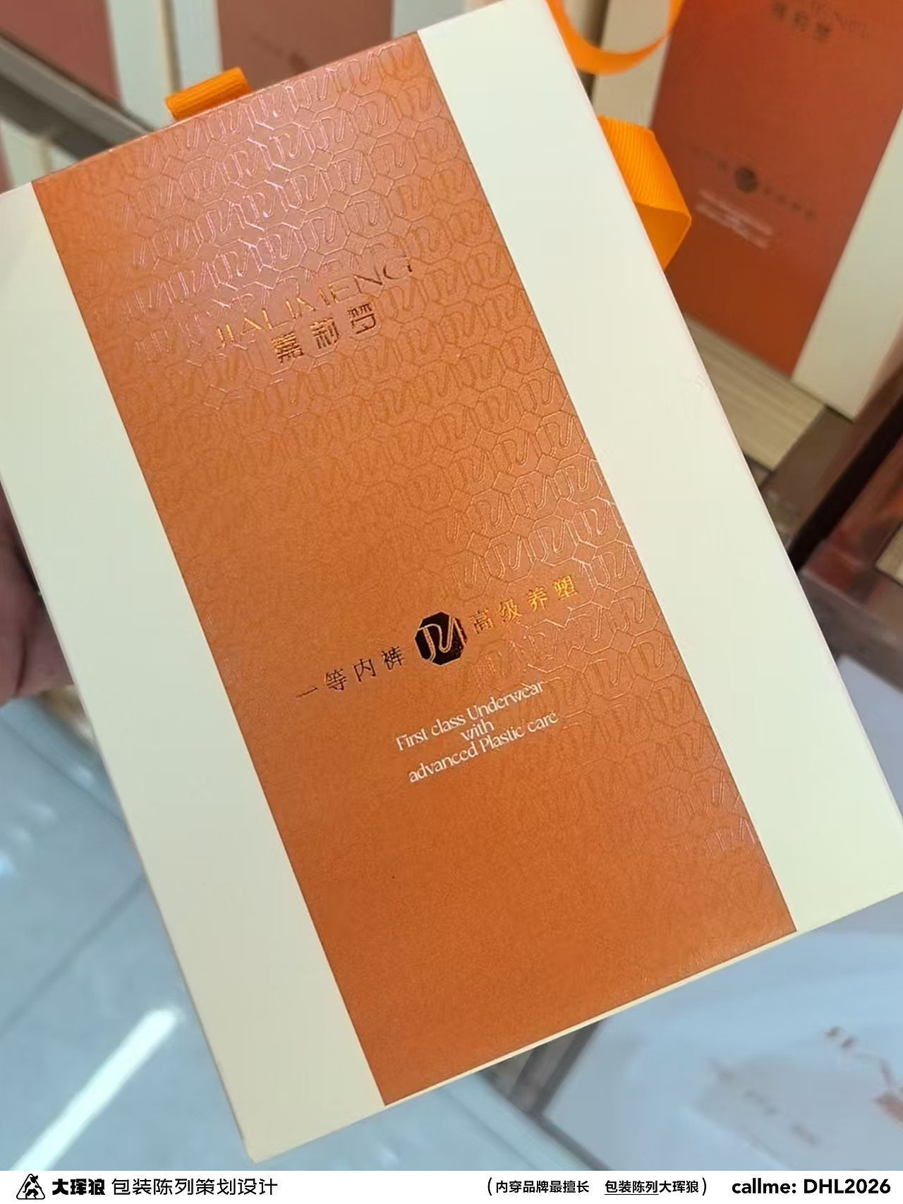 内裤包装陈列设计｜一等内裤高级养塑（图ZMzg4MzQ0MTgw） - 包装 - 站酷设计师大珲狼营销设计原创素材 - 站酷ZCOOL