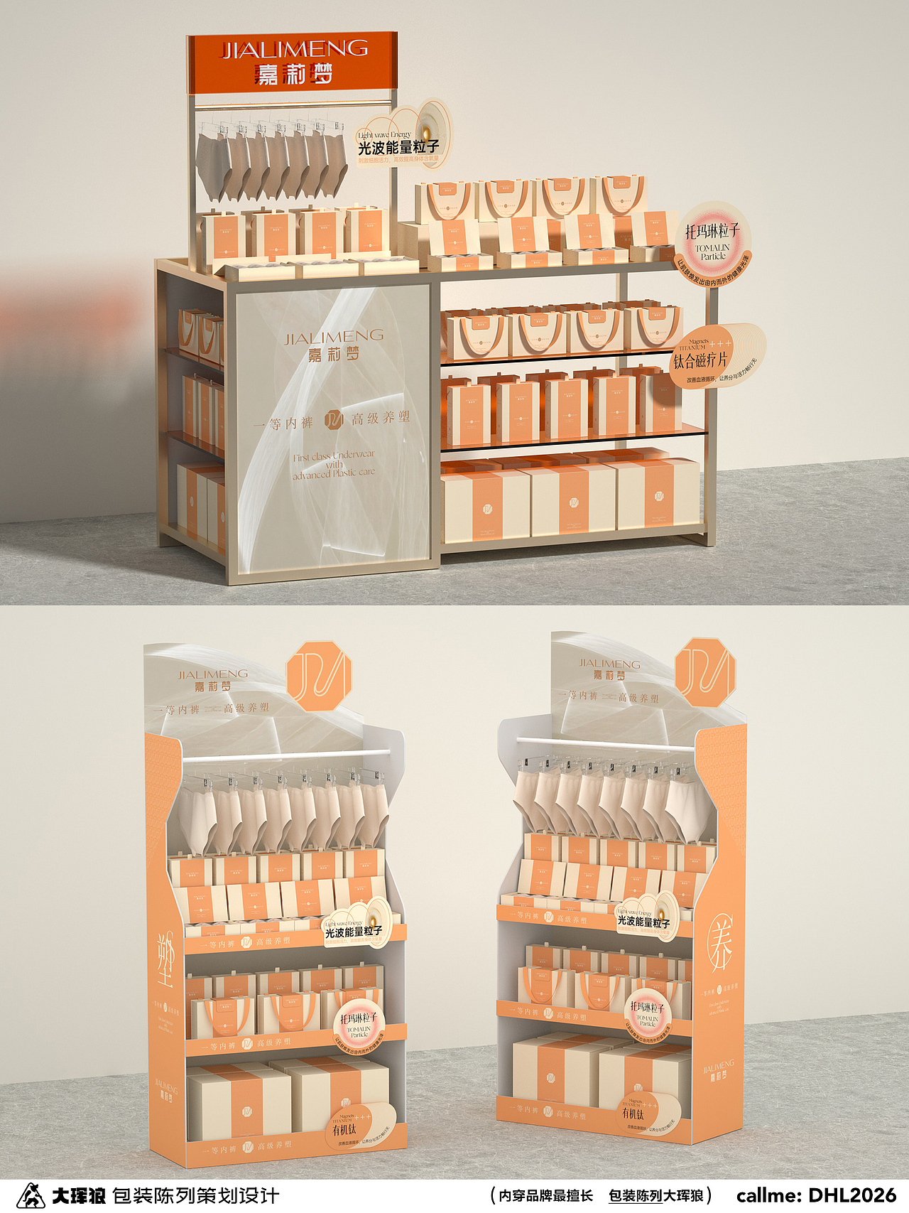 内裤包装陈列设计｜一等内裤高级养塑（图ZMzg4MzQ0MjA4） - 包装 - 站酷设计师大珲狼营销设计原创素材 - 站酷ZCOOL