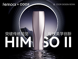 COOR x femooi | 飞莫水光仪二代:科技美学革新