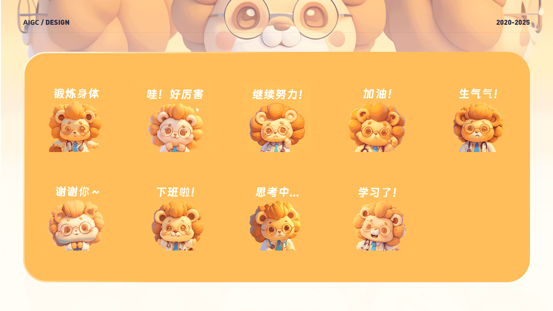 2020-2025设计作品集