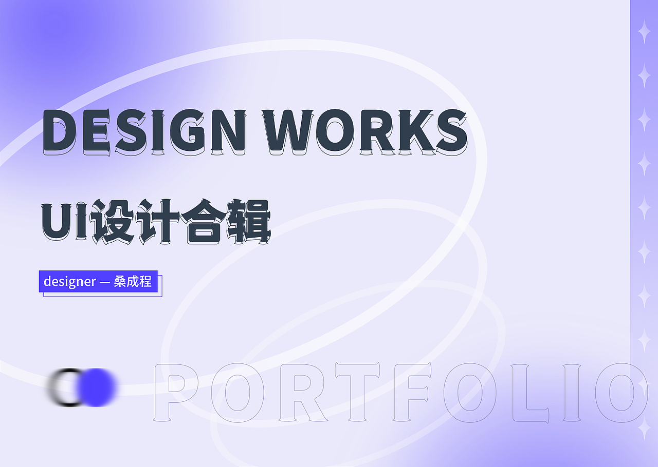 求职作品集（图ZMzg4MzQ2NzI0） - APP界面 - 站酷设计师野桑林原创素材 - 站酷ZCOOL