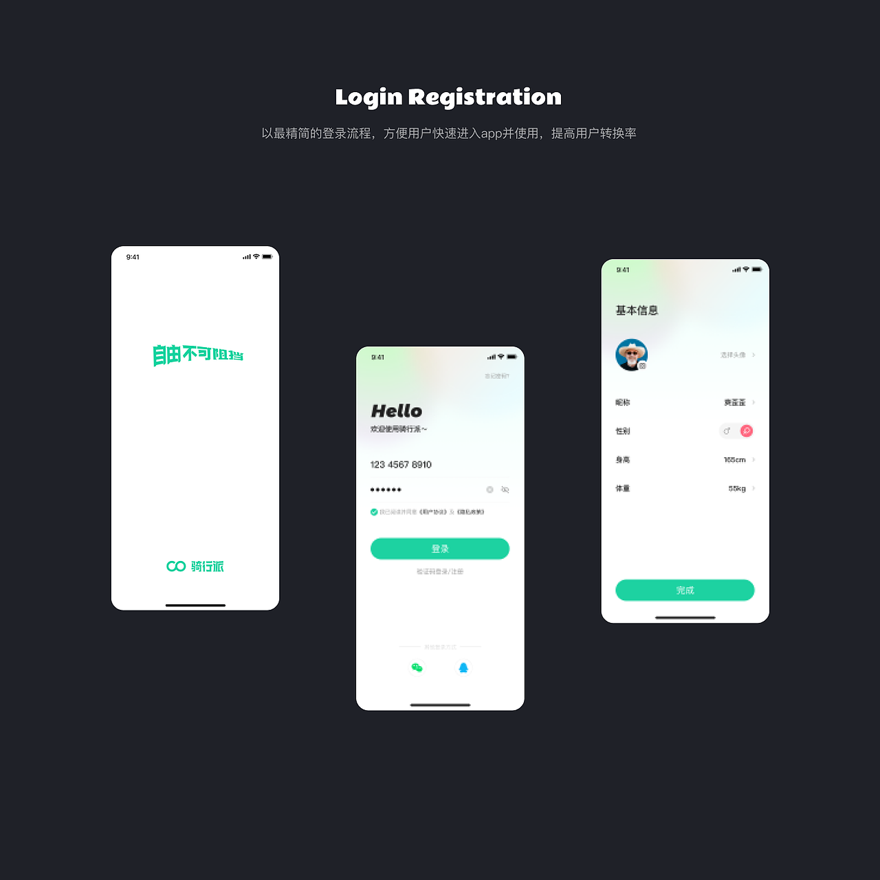 求职作品集（图ZMzg4MzQ2NzY0） - APP界面 - 站酷设计师野桑林原创素材 - 站酷ZCOOL