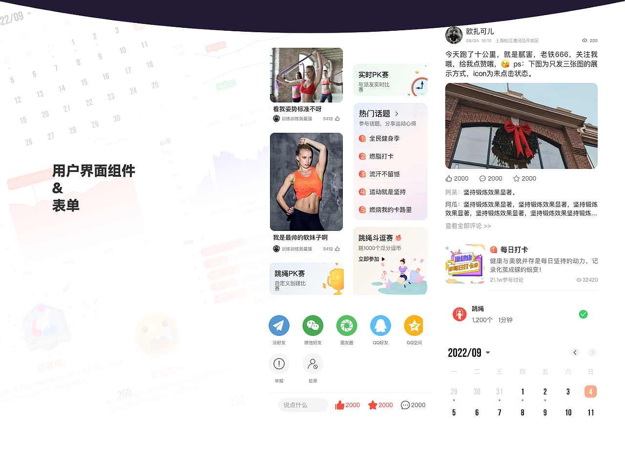 求职作品集（图ZMzg4MzQ2Nzky） - APP界面 - 站酷设计师野桑林原创素材 - 站酷ZCOOL