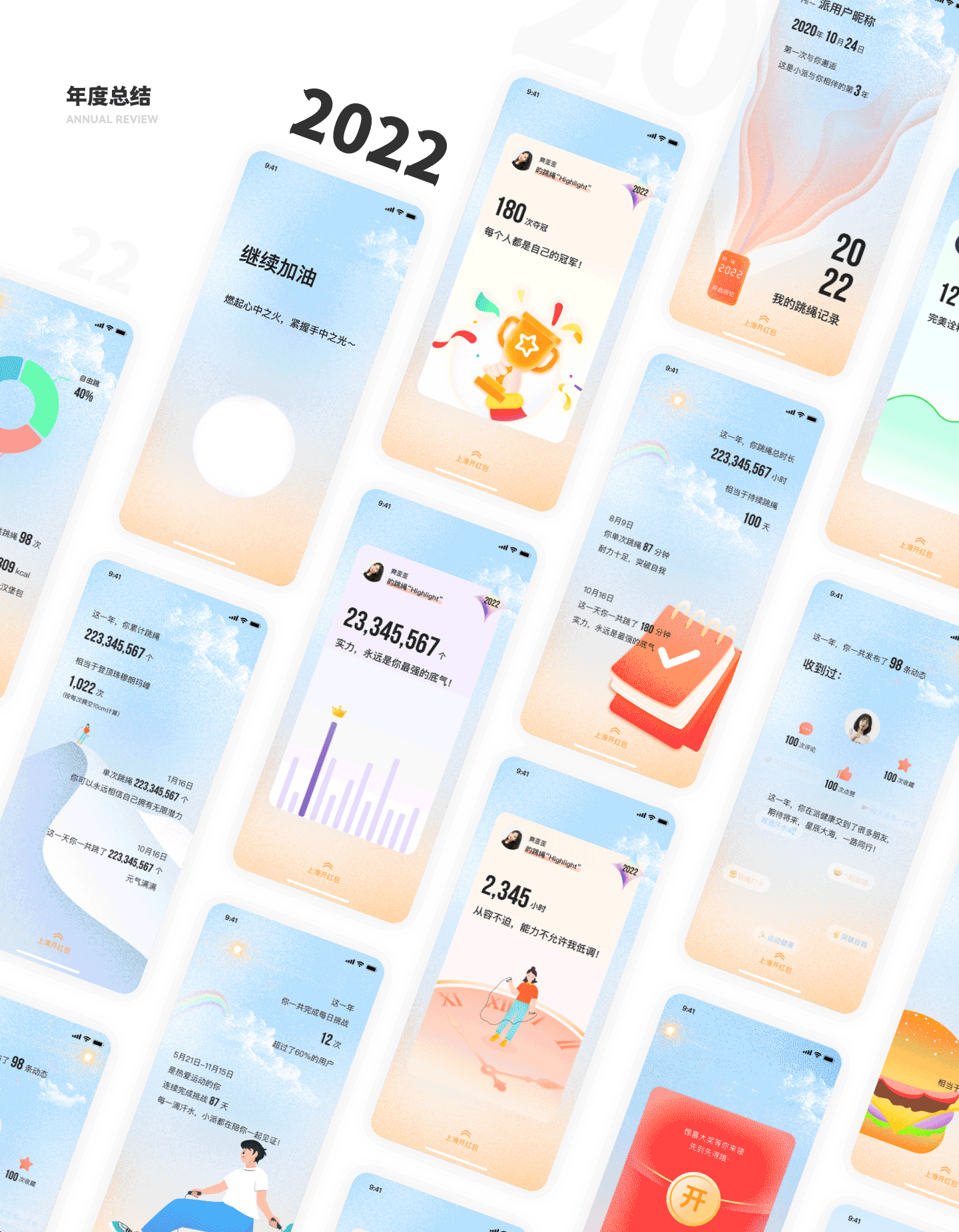 求职作品集（图ZMzg4MzQ2ODY4） - APP界面 - 站酷设计师野桑林原创素材 - 站酷ZCOOL