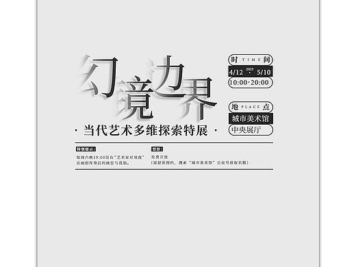 海报标题设计