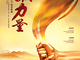 團(tuán)隊的力量