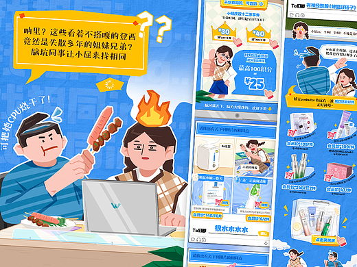 商业插画 |  双十二优惠推广微信长图