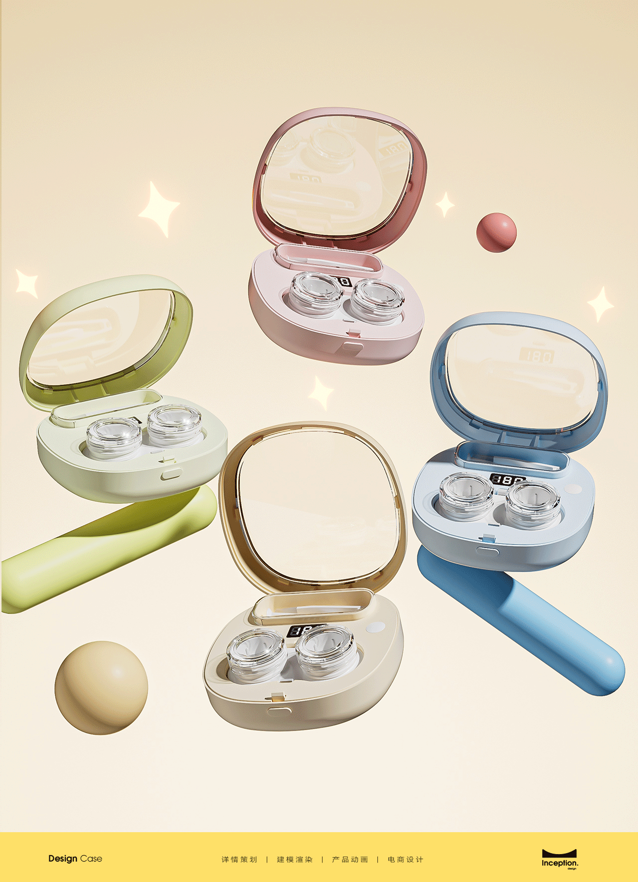 声波隐形眼镜清洗盒-视觉升级（图ZMzg4MzQ3NTQw） - 生活用品 - 站酷设计师InceptionDesign原创素材 - 站酷ZCOOL