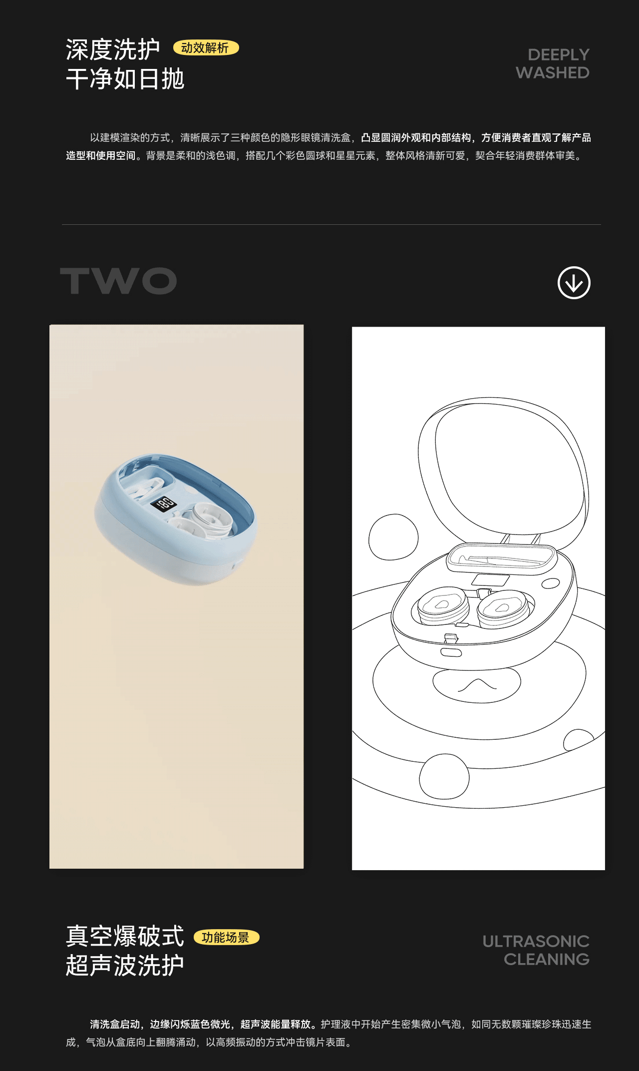 声波隐形眼镜清洗盒-视觉升级（图ZMzg4MzQ3NTUy） - 生活用品 - 站酷设计师InceptionDesign原创素材 - 站酷ZCOOL