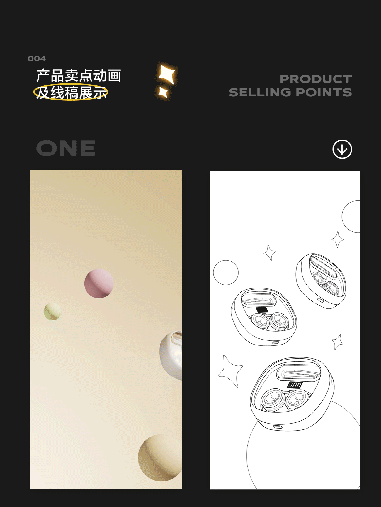 声波隐形眼镜清洗盒-视觉升级（图ZMzg4MzQ3NTQ4） - 生活用品 - 站酷设计师InceptionDesign原创素材 - 站酷ZCOOL