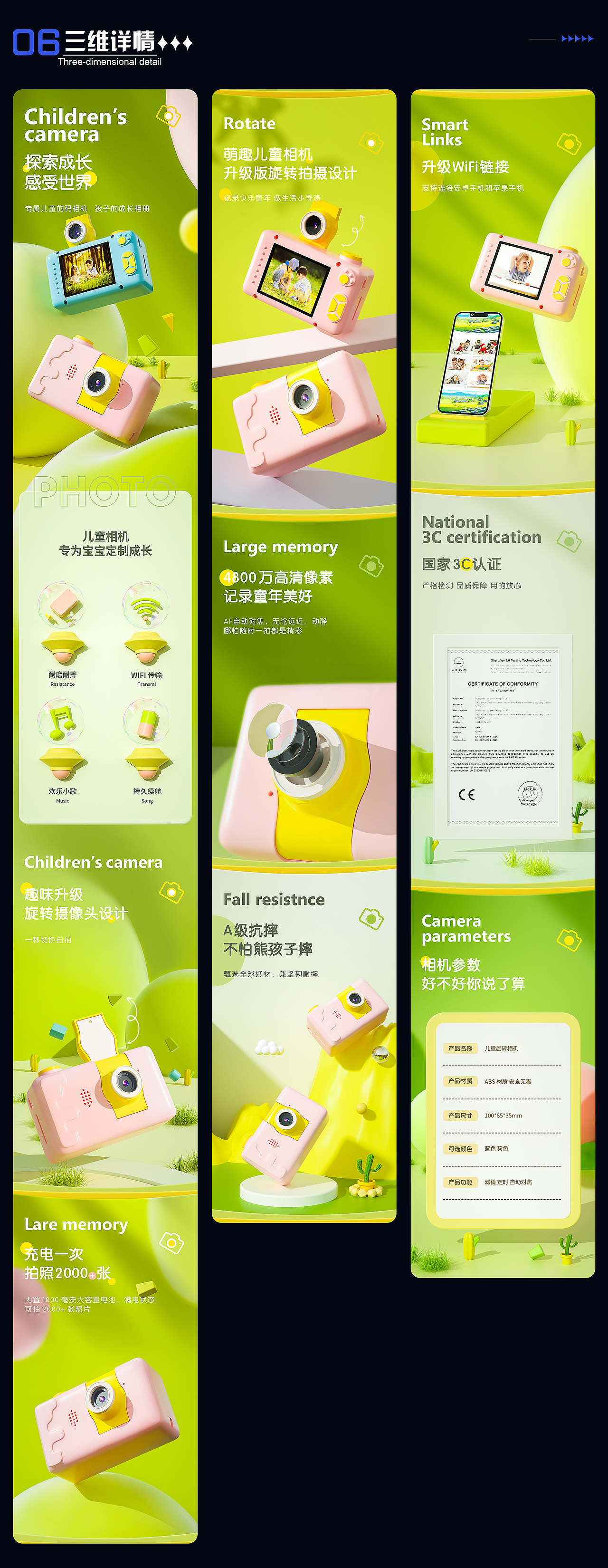 母婴-儿童旋转相机