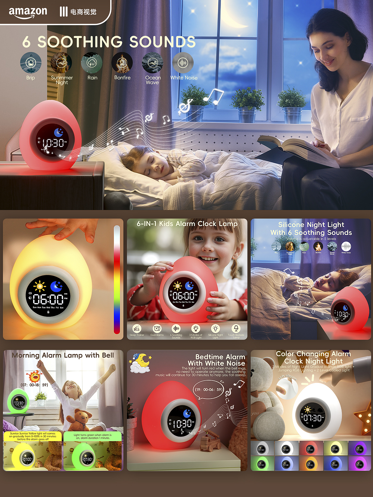 亚马逊主图A+ I 儿童闹钟蛋 狗 猫 云朵 系列