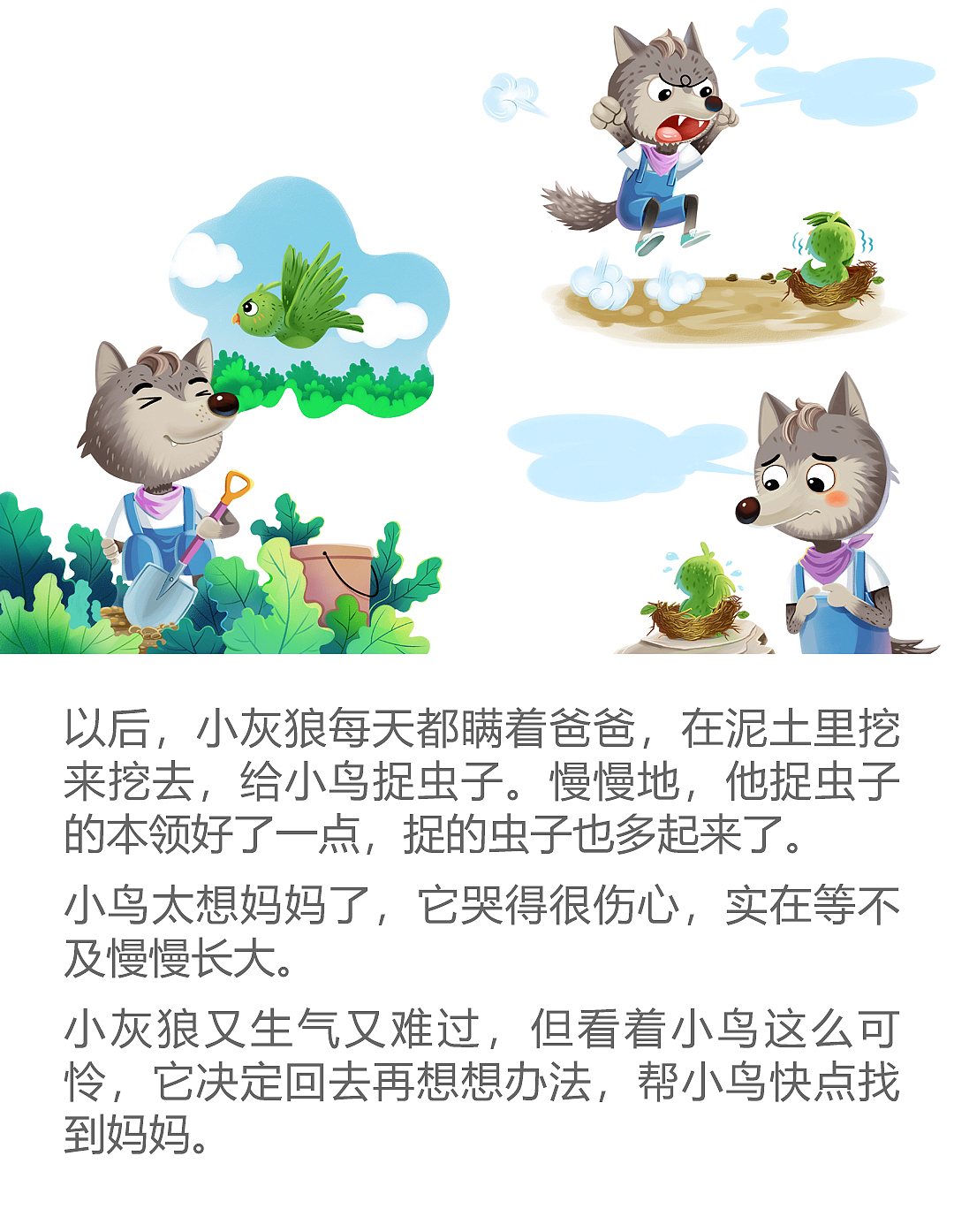 🤓让孩子爱上阅读 | 绿色的帆船