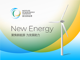 新能源企业vi设计案例-新能源企业logo设计