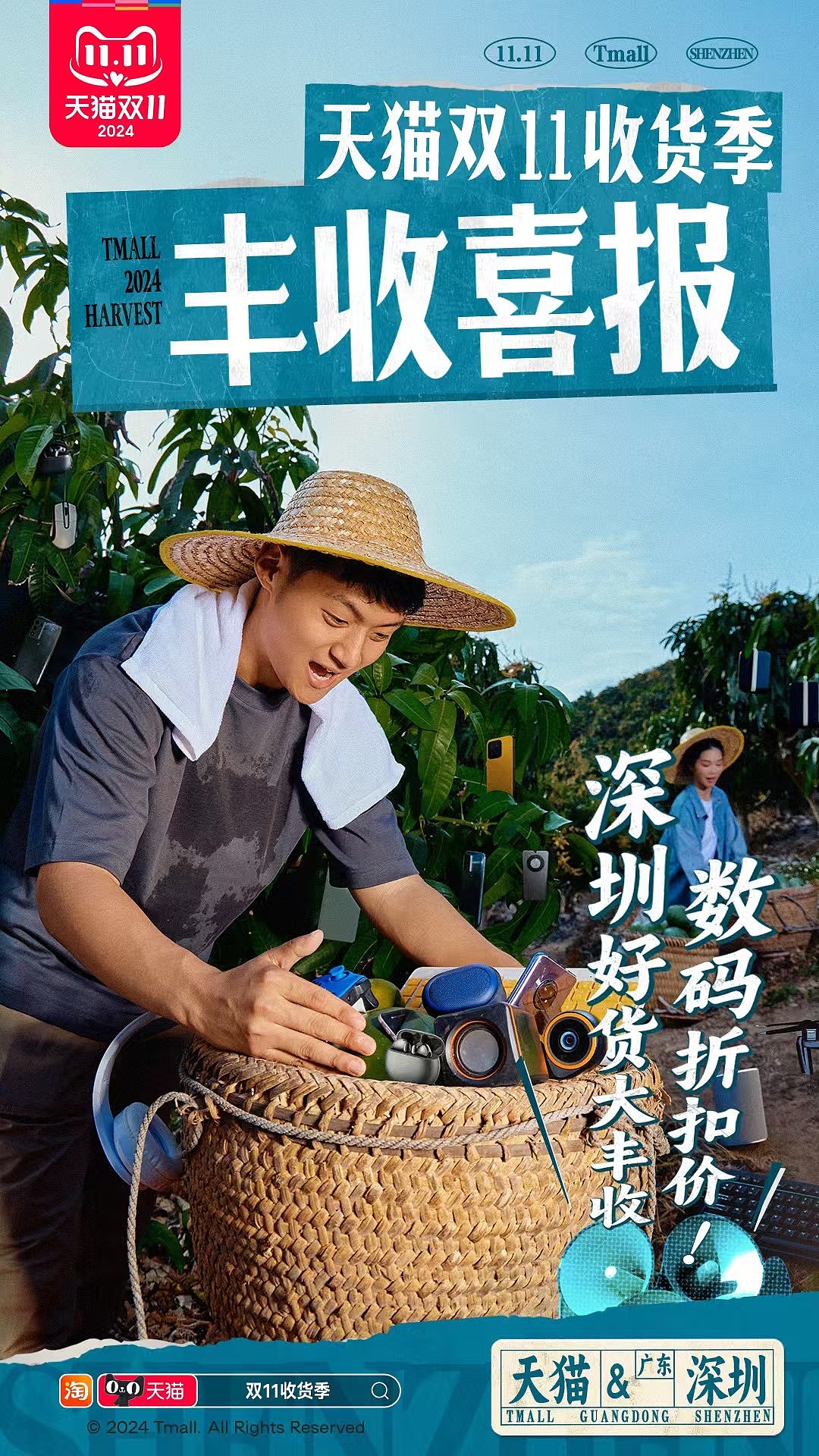 天猫双11收货季，各地洋溢着丰收的喜“乐”