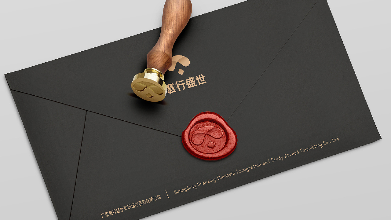 寰行盛世品牌形象设计(移民业务)